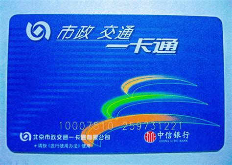 beijing subway smart card|using the Beijing subway.